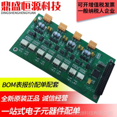 中國(guó)集成電路供應(yīng)商價(jià)格與廠家概覽