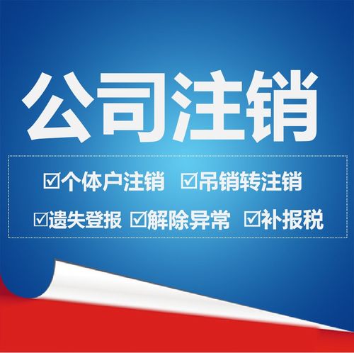 圖 南頭二類(lèi)醫(yī)療備案 餐飲許可 食品許可 公司注冊(cè)加急 深圳工商注冊(cè)