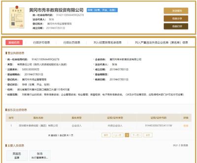 繼京東、華為、阿里之后,順豐也要進軍教育!