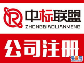【快速 高效、誠信公司注冊、轉讓投資咨詢公司】-朝陽 管莊易登網